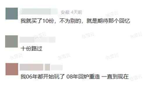 1元钱就能当「股东」，还线下「真实」策划？这款老游戏在密谋什么？