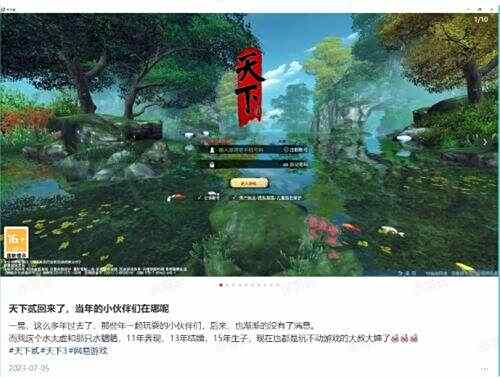 1元钱就能当「股东」，还线下「真实」策划？这款老游戏在密谋什么？