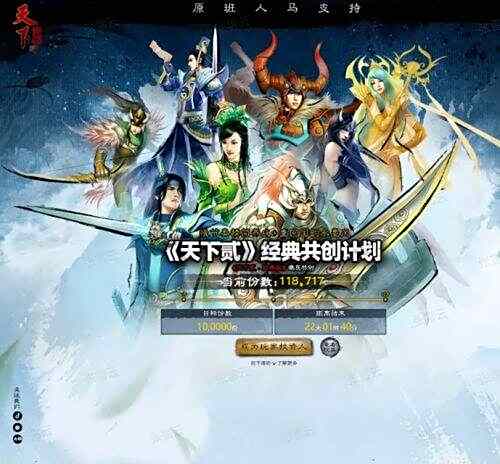 1元钱就能当「股东」，还线下「真实」策划？这款老游戏在密谋什么？